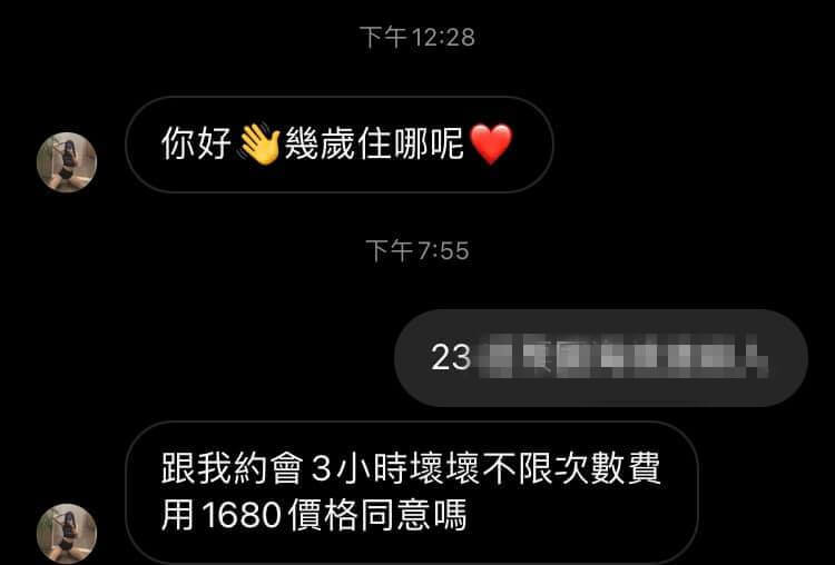 桃園外送茶