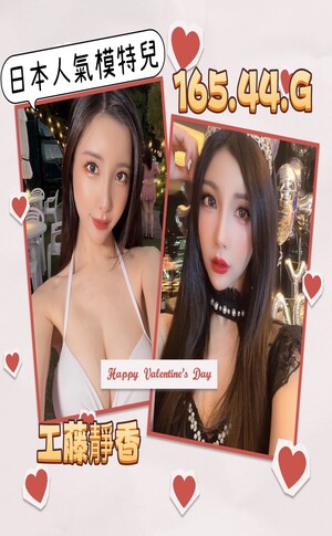 日本外送茶妹