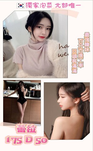 韓國外送茶妹