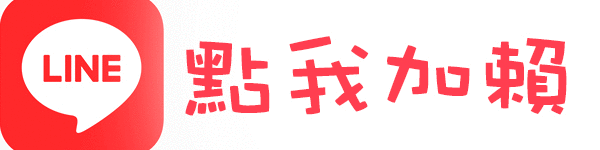 line優質茶莊推薦