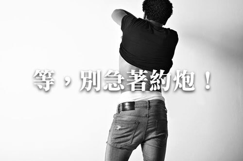 外約茶妹