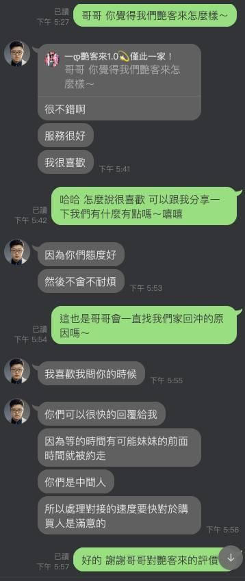 全台外送茶
