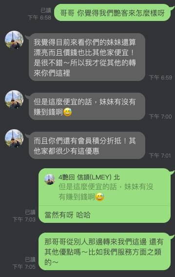 東部外送茶