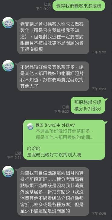 中部外送茶