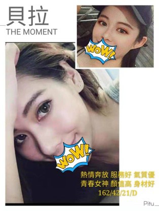 苗栗外送茶
