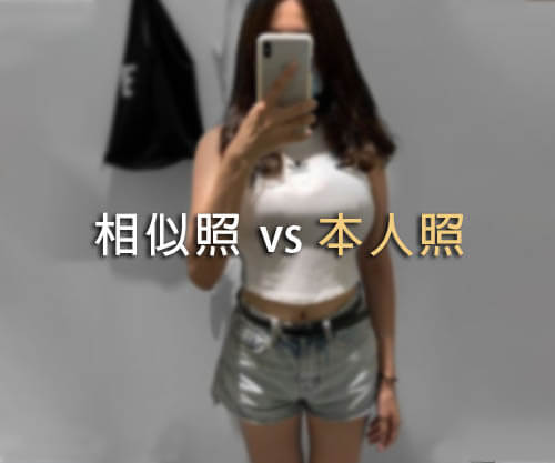 本人照