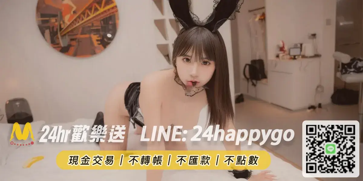 角色扮演兔女郎